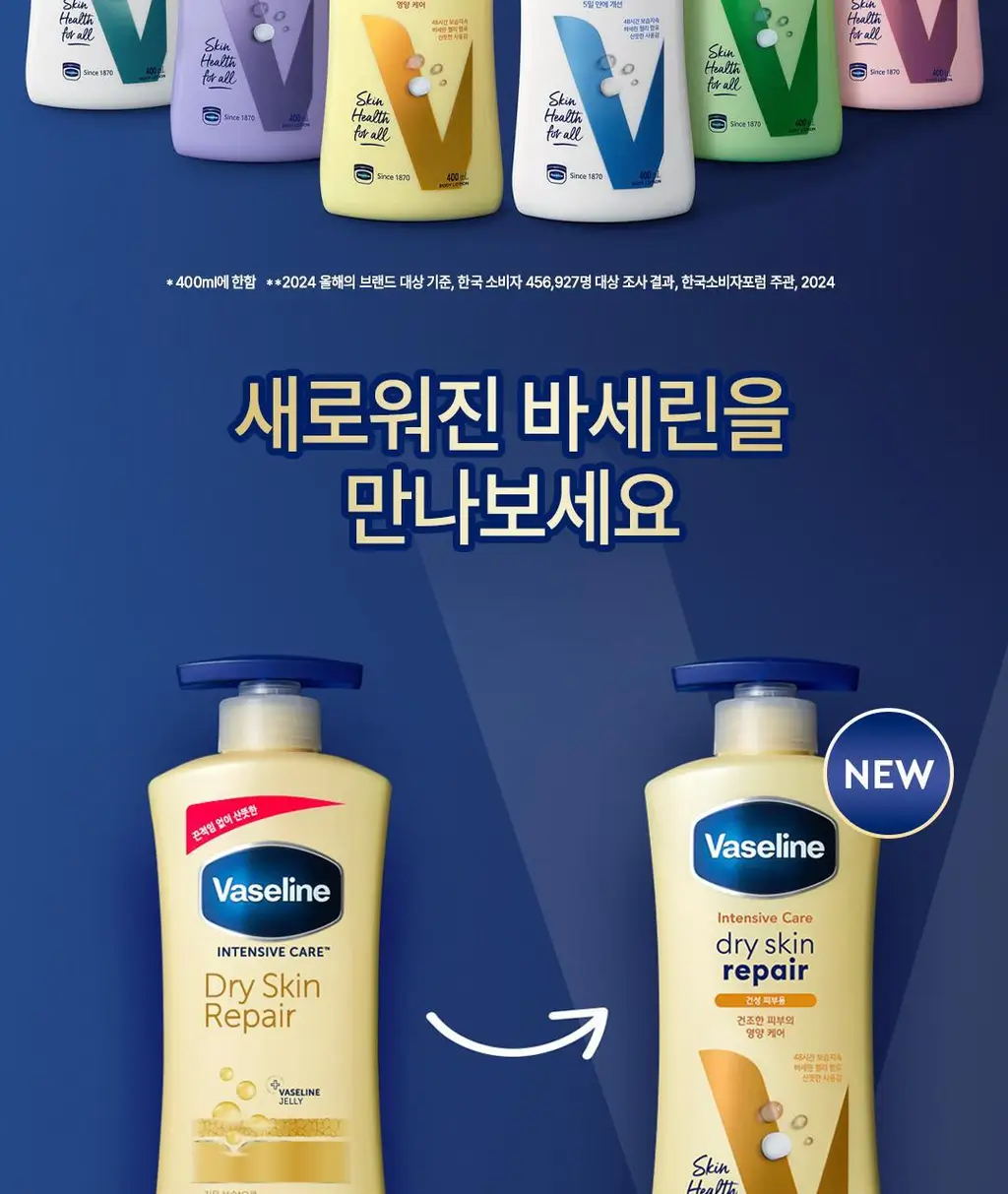 [NEW] 바세린 인텐시브 케어 바디로션 400ml 6종 택 1 상세페이지 2